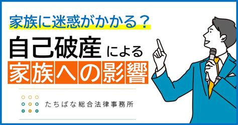 破財とは|破産(ハサン)とは？ 意味や使い方